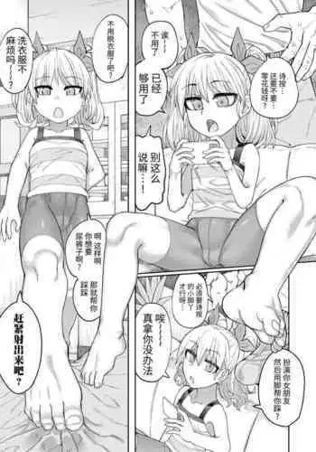 おキツネさまに欲張り祈願