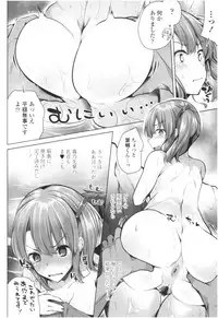 Omae ga Watashi wo Mama ni surundayo!!