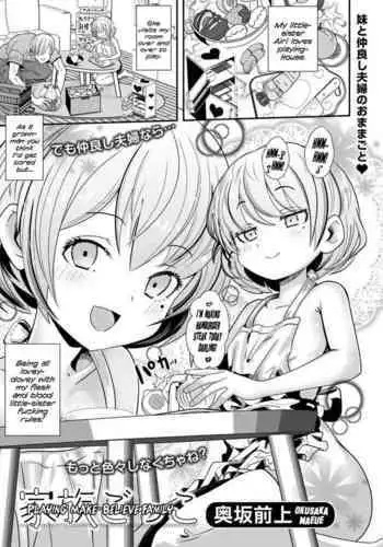 [ふにゅあ] ネコチン抱きつきご奉仕
