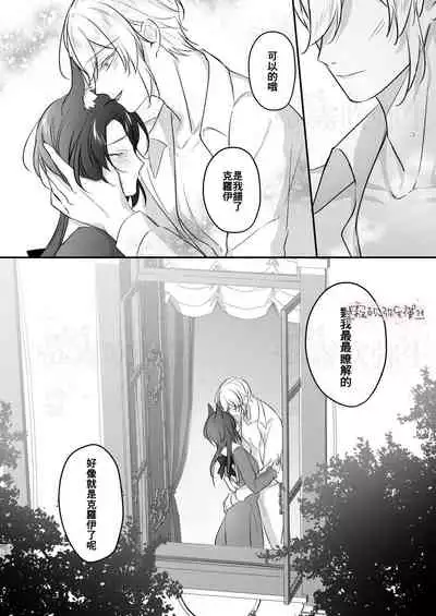 明日のミント 第二王子と黒猫の娼婦  第二王子與黑貓娼婦 【霧吹弥生漢化组】