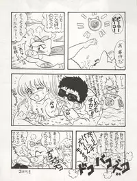(C47) [Ayashii Yatsura (Ayashi Ayashibe)] Uraura (Tonde Buurin, Sailor Moon, Magical Circle Guru Guru)