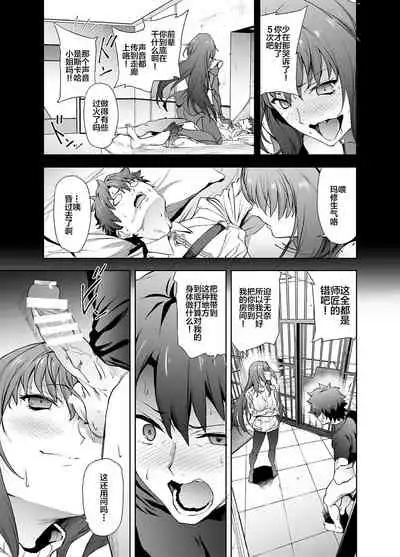[EXTENDED PART (Endo Yoshiki)] Scathach-shishou ni Okasareru Hon 2 (Fate/Grand Order) [Chinese] [黎欧x新桥月白日语社汉化] [Digital]