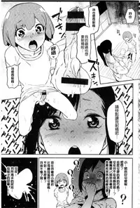 [Kito Sakeru] Namachichi Maratoro Pikun [Chinese]