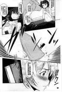 [Amano Kazumi] Henai Kanojo ~Yada Kareshi no ga Hoka no Ko ni Haicchatteruu~ | 変愛彼女~討厭♡ 男友那裡插入其他女孩的洞洞裡了♡~ [Chinese]