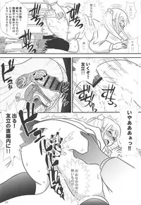 (Shi~musu! 17) [Tairyo-tei (Tairyo Ryou)] Gomennasai...... Gomennasai...... (Pop in Q)