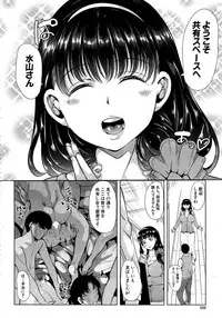 [Yabitsu Hiro] Kairakuizonshou Ch.1-5