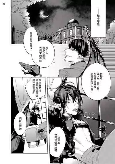 [Yao] Inma-sama ni Hallelujah! | 赞美淫魔大人! Ch. 1-7 完结[Chinese] [拾荒者汉化组] [Digital]