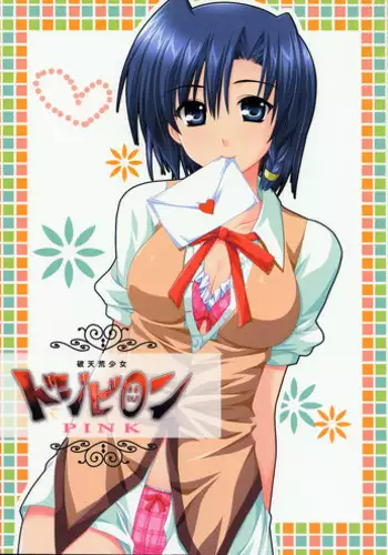 [Yuugiri] Inbai Shoujo Dealer (COMIC Megastore Alpha 2015-01) [Chinese] [黑条汉化]