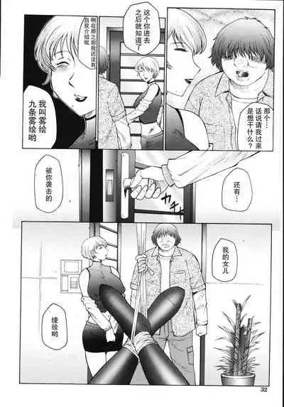 [Fuusen Club] M Oyako Choukyou Nikki [Chinese] [不可视汉化]