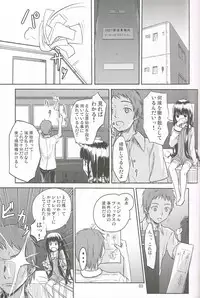 (C80) [crossray (Oomori Makoto)] AF Chuudoku (Heaven's Memo Pad)