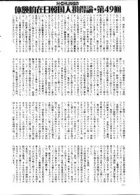 COMIC Mate 2013-02