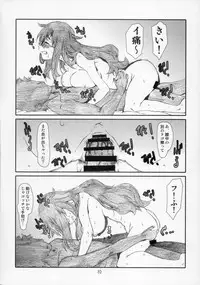 (C86) [Studio N.BALL (Haritama Hiroki)] Kono Bijutsubu Komon ni wa Mondai ga Aru! (Kono Bijutsubu ni wa Mondai ga Aru!)
