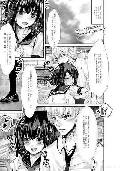 Oji-san Shuudan Chikan Densha Kuso Namaiki na Joshikousei o Wakarase Sex | 让傲慢的女子高中生明白性爱