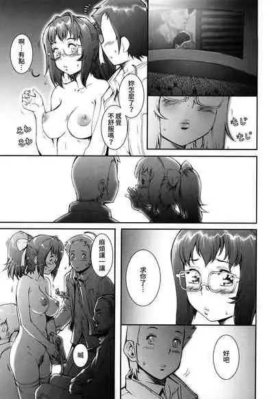[Sengoku-kun] Pretty Cool + Extras [Chinese] [裸單騎漢化] [Decensored]
