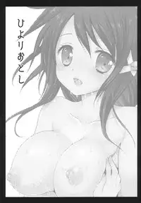 (C80) [Kurosawa pict (Kurosawa Kiyotaka)] Hiyori Otoshi (Sora no Otoshimono)
