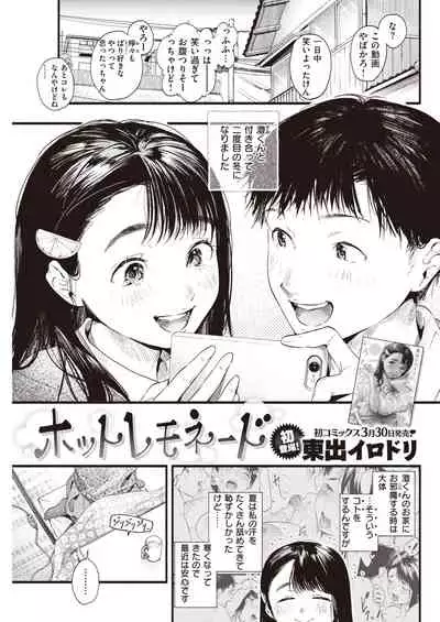 COMIC Kairakuten 2021-05