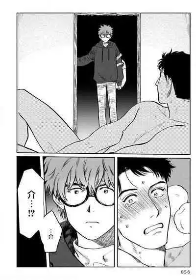 Amattare wa Inu mo Kuwanai | 嗲嗲甜甜超腻歪 01-03