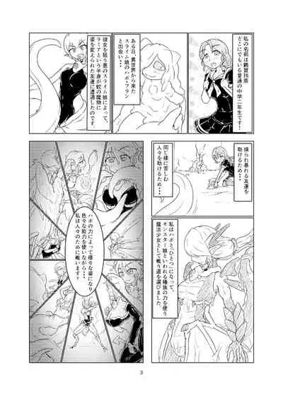 Magical Girl Mon ★ Sura Doujinshi Version