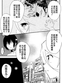 [maccho] Isekai De Manabu Tanoshii Harlem No Tsukurikata | 在異世界學習快樂後宮構築法。  [Chinese] [三色的閃刀姬護國戰線]