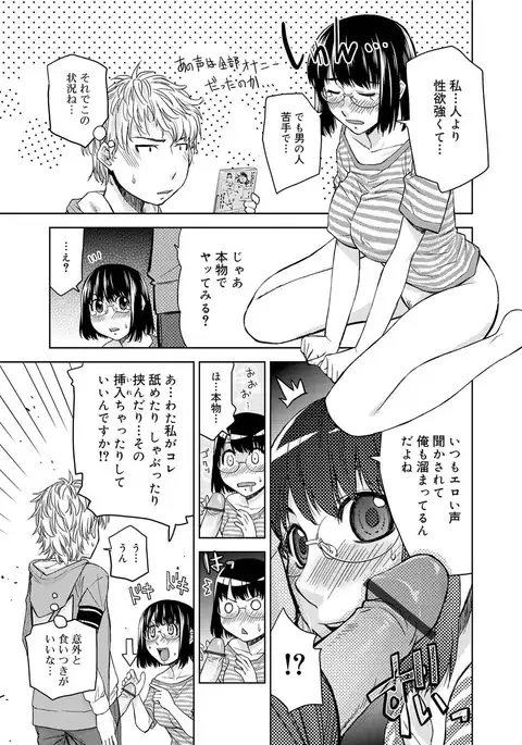 Kimi no Megane wa 1-man Volt! Tokusouban