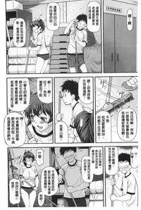 [Nagare Ippon] Ana no Oku no Ii Tokoro | 穴裡面的絕妙秘部 [Chinese]