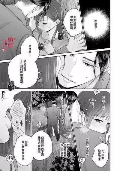 [Chikuwa tsubomi] fukuen nante itashimasen!~ Karada no aishō batsugun'na moto kare to yokkyū fuman'na Takamasa-san no ribenji H!?01～03｜复合什么的绝对没有可能！～身体相性超高的前男友和欲求不满的高正小姐之间的复仇H！？01~03话[中文] [橄榄汉化组]