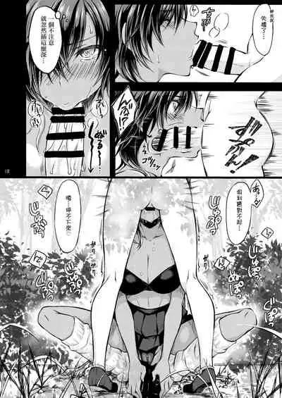[CeSALiON (Cesar)] Reiryoku Bug Shita Futanari Onna Saniwa no Sei de Touken Joshi ni Narimashita  [Zengohen Set] 丨扶她女審神者的靈力出bug了導致我們都變成了刀劍女士 【前後篇】(Touken Ranbu) [Chinese] [沒有漢化]  [Digital]