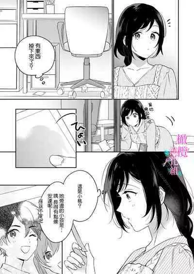 [Umou] Jounetsu to Kaite Seiyoku to Yomu1-13 | 写作热情读作情欲 1-13 [Chinese] [橄榄汉化组]
