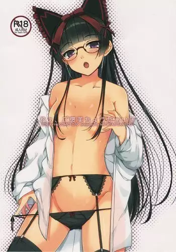 御使神姫セイントブルー