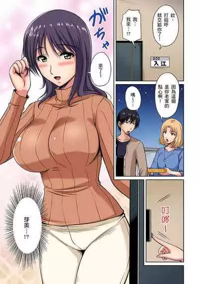 [Phantom] Otonari-san wa Hatsujouki ~ Momarete Suwarete Hamerarete | 鄰居正值發情期～揉弄她、吸吮她、盡情抽插吧 Ch. 1-5 [Chinese]