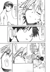 (C73) [Studio Kimigabuchi (Kimimaru)] RE-TAKE 1.5 (Neon Genesis Evangelion) [Chinese]