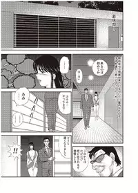 [Minor Boy] Maihime Chigoku no Ori Go