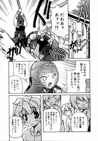 COMIC RIN 2005-07 Vol. 7