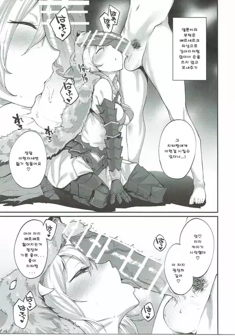 着せ替えジータちゃん korea