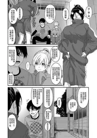 Itaiamai | 痛苦的甜蜜 Ch. 1-24