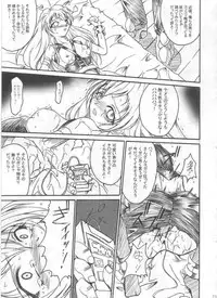 (C62) [TERRA DRIVE (Tiera)] SOLID STATE archive 1 (Martian Successor Nadesico)