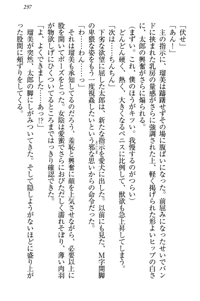 Boku to Ruu Senpai no Houkago Choukyou Nisshi - Kyou mo Watashi o Shitsukenasai!