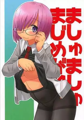 Mashmash Majimegane