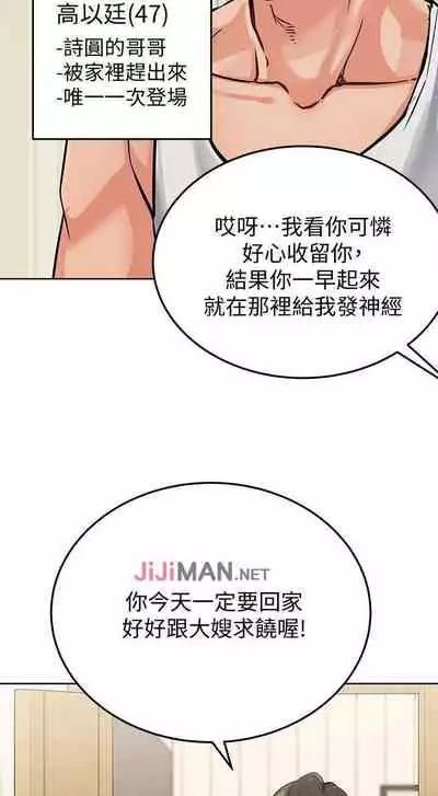 要对妈妈保密唷!（作者：NOAH） 第1~30话  mangaroshionline.blogspot.com