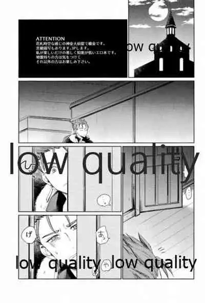 (第11次ROOT4to5) [ちこつ (及川)] されど道連れ (Fate/Zero)