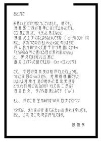 [Akatsuki Katsuie no Circle (Akatsuki Katsuie)] Musubote ~Watashi-tachi no 36-shuukan~ Vol. 2