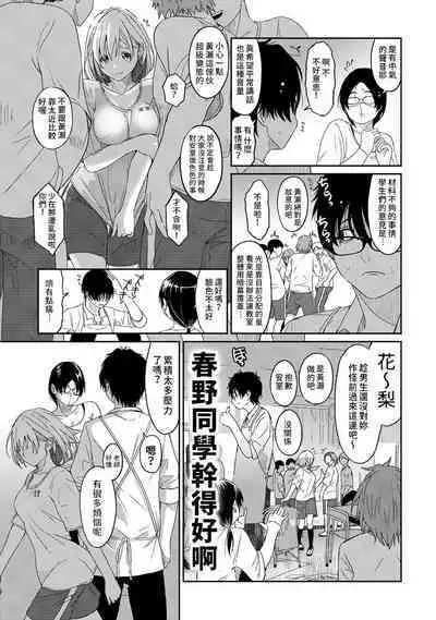 Itaiamai | 痛苦的甜蜜 Ch. 1-24