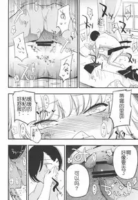 (C91) [Shironegiya (miya9)] Joint penalty (Tree of Savior) [Chinese] [蝉時雨个人汉化]