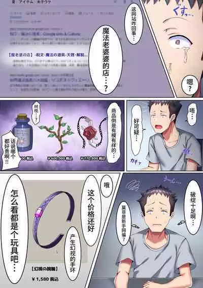 [NCP] Sennou Udewa de Bishoujo Itoko-tachi o Ore Senyou Manko ni Shichatta w Kyonyuu Sugiru Bijin Shimai o Sex Zuke ni | 用催眠手环把美少女堂姐妹变成我的专属肉便器和超级巨乳姐妹狠狠做爱 [Chinese] [逃亡者×真不可视汉化组]