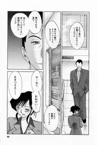 [TsuyaTsuya] Tatoeba Haha Ga 5