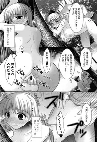 [Takano Miki] Torokeru Kanojo… - My Melting Girlfriend