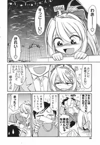COMIC Men's Young Special IKAZUCHI Vol. 04 [2007-12]