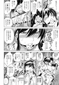 [Ryuuga Sin] Netoraresou ~Wana ni Hamatta Onna-tachi~