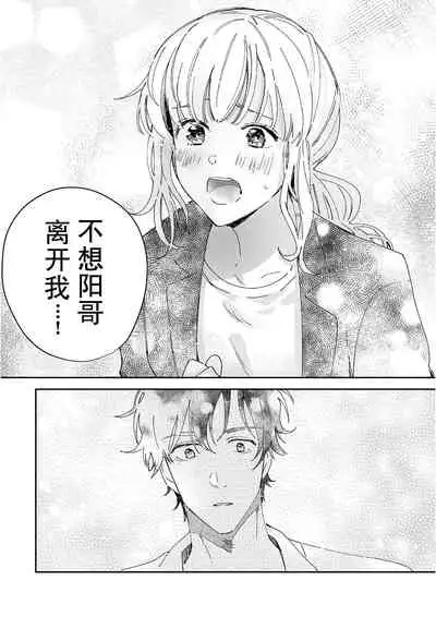 [Ryo] Osananajimi ja tarinai ~ seitai-shi no shigi wa yasashiku zuru i ~ | 无法满足于青梅竹马的关系~推拿师他的指技又厉害又狡猾~ Ch. 1-6 [Chinese] [莉赛特汉化组]