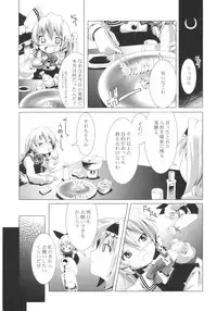 [gallery walhalla (Kanoe, tm)] Alice Margatroid wa Kirisame Marisa wo Okasu (Touhou Project)
